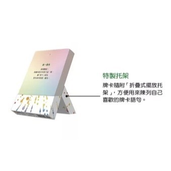 [二手牌 全新書] 當下的力量（書＋牌卡）（套裝版）-細節圖2