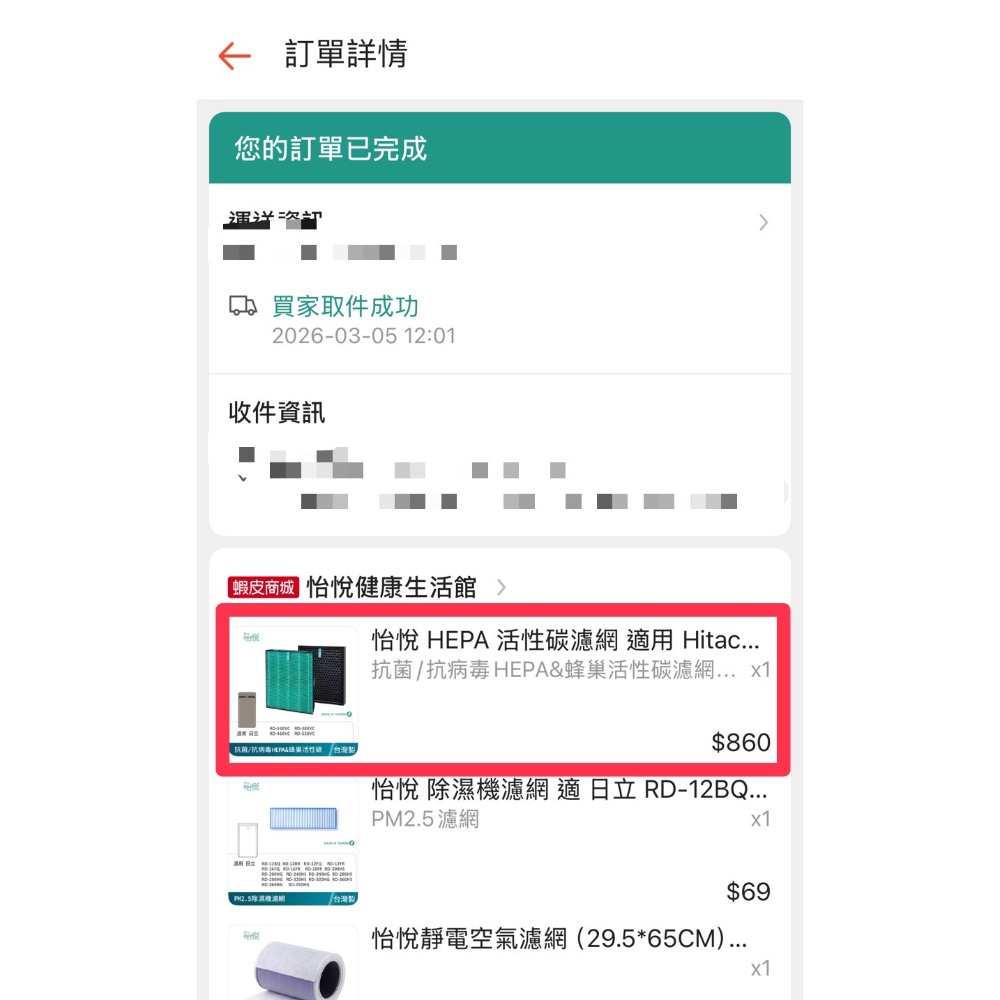 ［近全新］怡悅 HEPA 活性碳濾網 適用 Hitachi 日立 RD-340VC 380VC 460VC 520-細節圖2