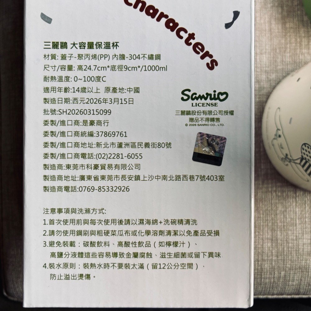 大容量保溫杯 三麗鷗 正版 可手提保溫杯  夢時代 統一 來店禮 三麗鷗 大容量 保溫杯 水壺-細節圖4