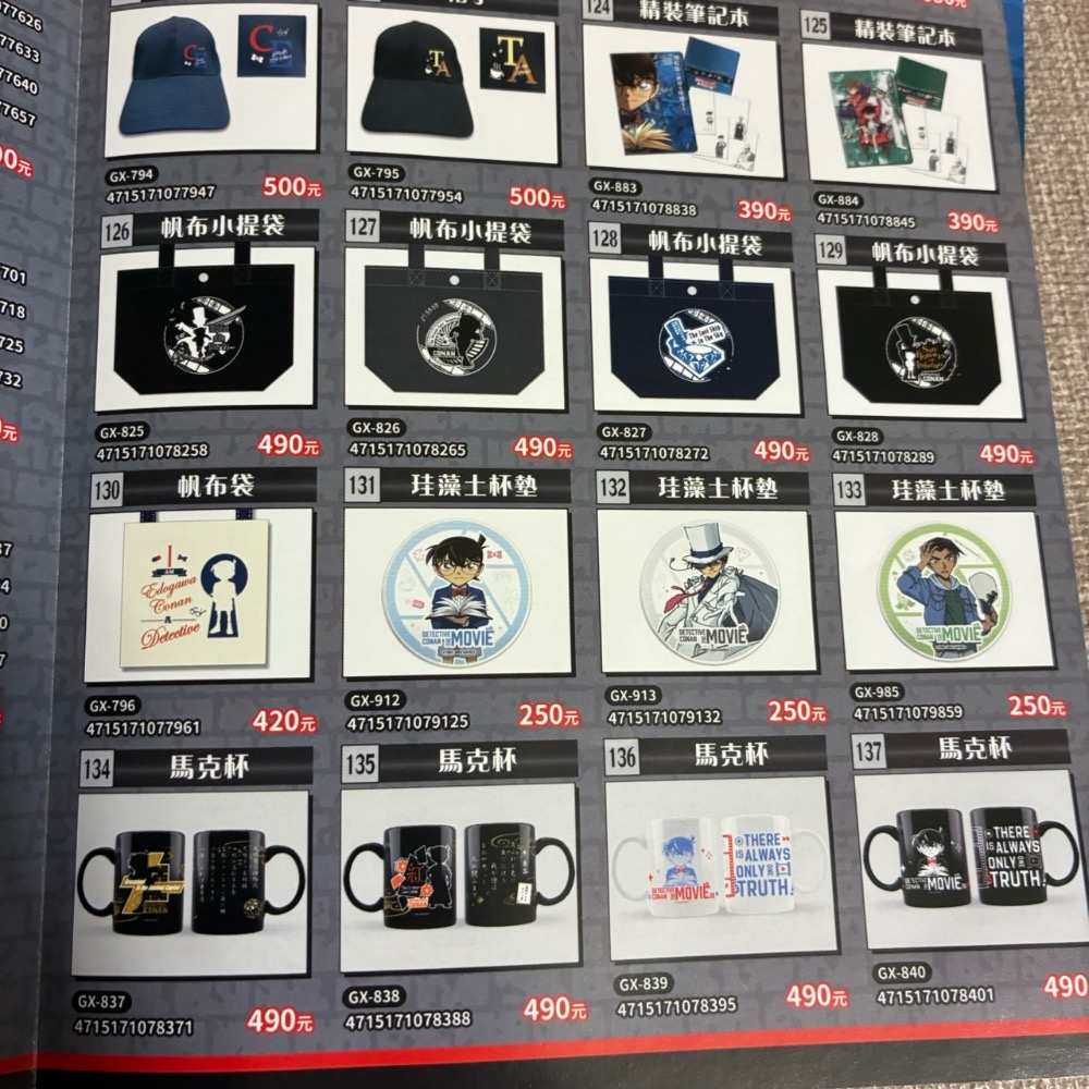 [名柯] 場刊 可做手帳素材 銀幕回憶錄 + 商品預購目錄 名偵探柯南-細節圖2