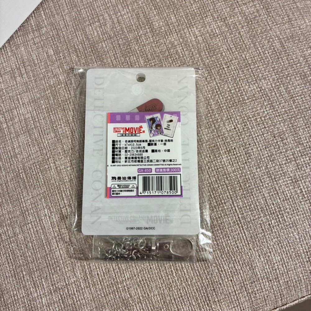 [名柯] 銀幕展限定 壓克力卡套 名偵探柯南 ～銀幕回顧錄～她是她 灰原哀 宮野志保 雪莉 絕版品-細節圖2