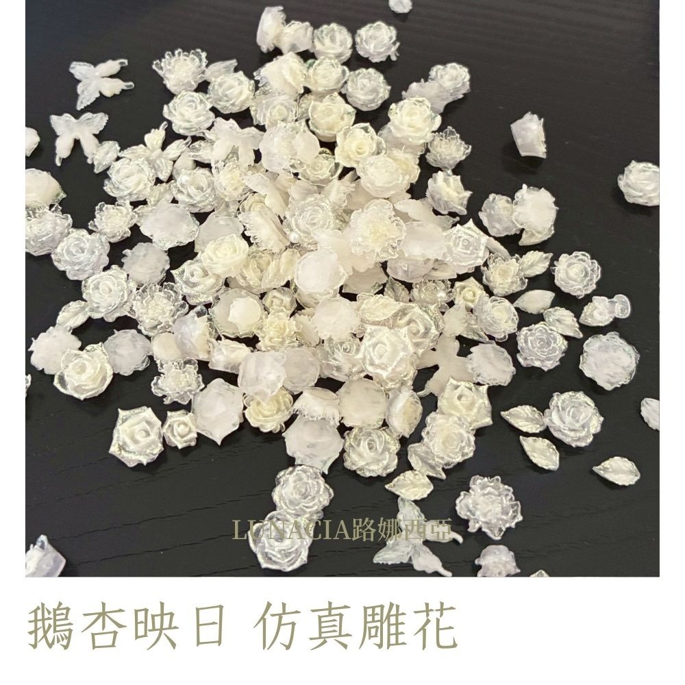 鵝杏映日 仿真雕花 樹脂材料 美甲 奶油膠 DIY 裝飾 黃色 透明邊 仙氣 鵝黃  偶像卡套 手作材料-細節圖2