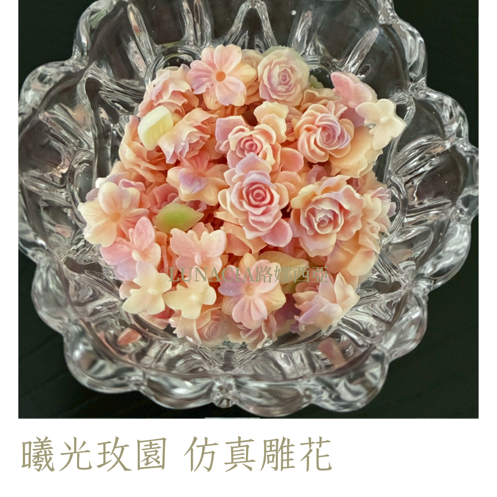 曦光玫園 仿真雕花 樹脂材料 樹脂花 美甲 奶油膠 DIY 裝飾  黃粉色 偶像卡套 手作材料 陳列道具-細節圖2
