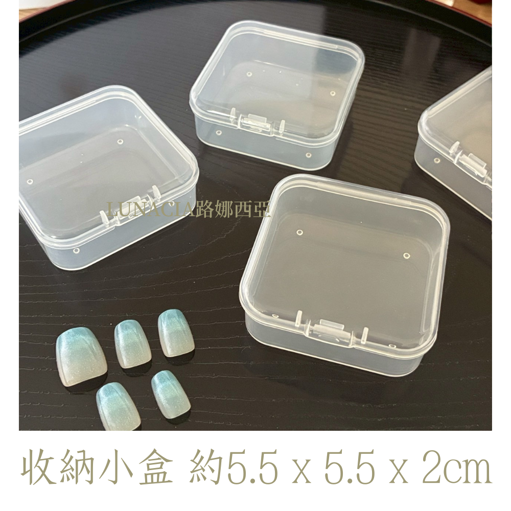 收納小盒(可裝約30ml)