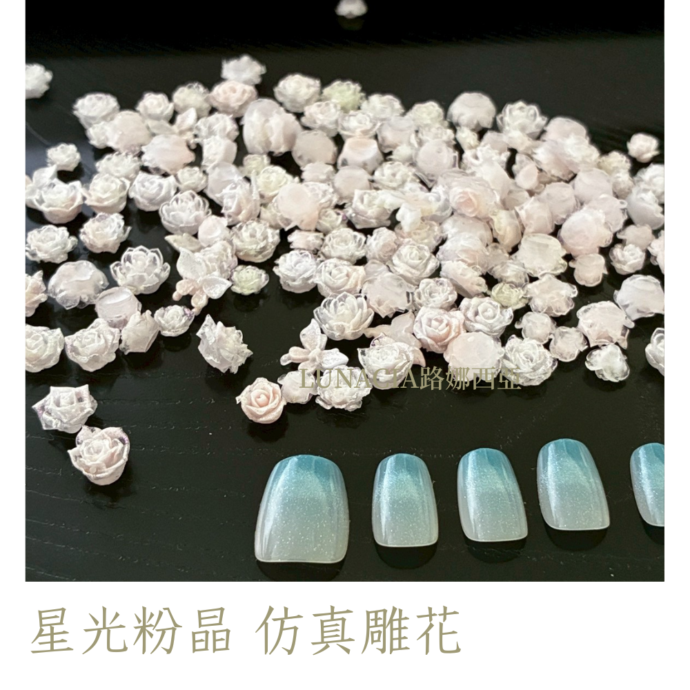 星光粉晶 仿真雕花 樹脂材料 樹脂花 美甲 奶油膠 DIY 裝飾 偶像卡套 手作材料 陳列道具-細節圖2