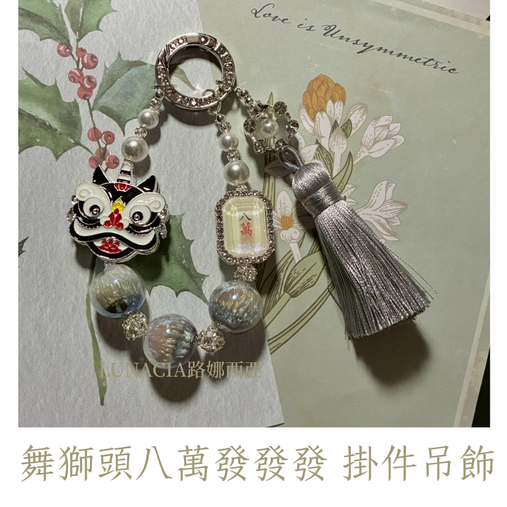 獅頭八萬發發發