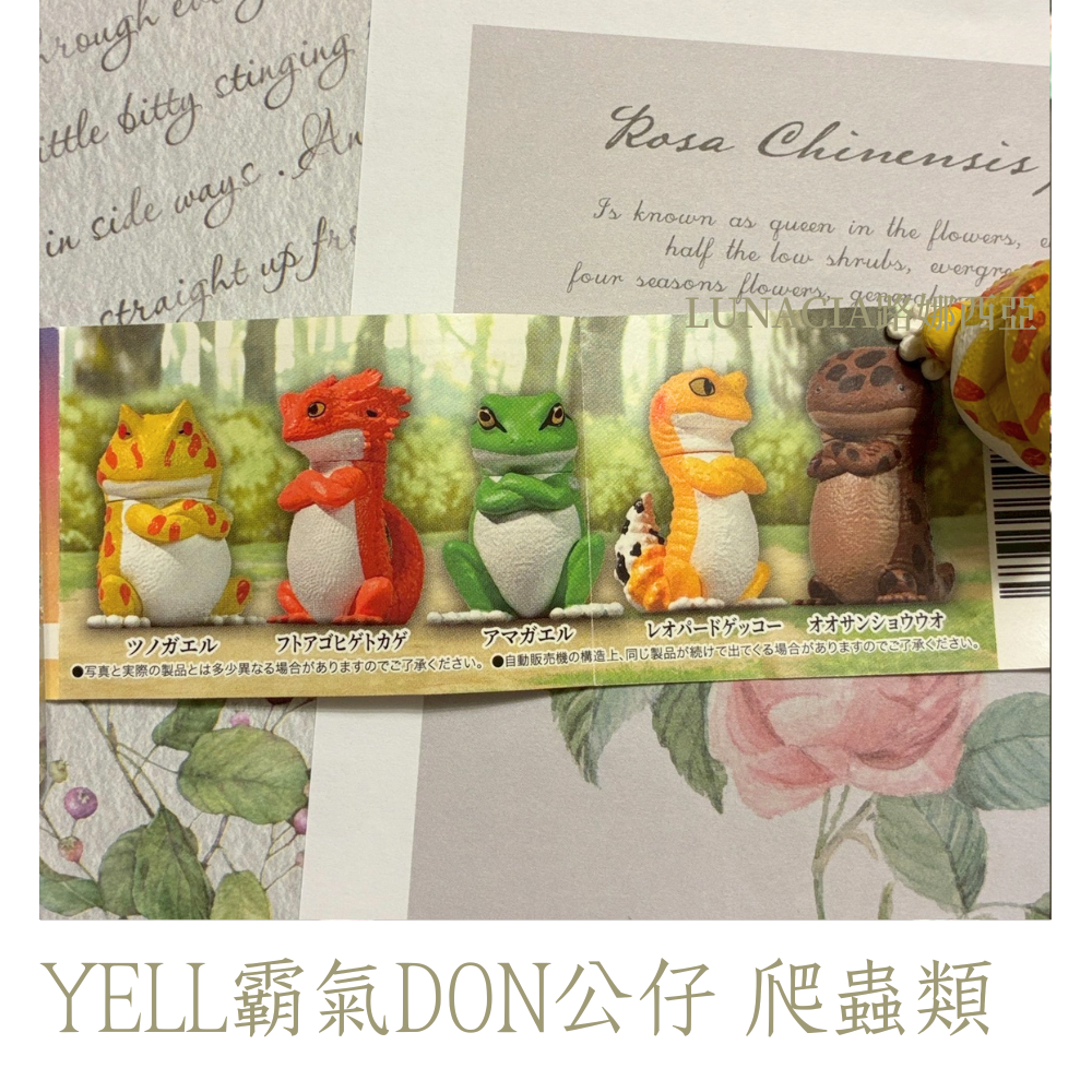 [扭蛋] YELL霸氣DON公仔 爬蟲類 黃色角蛙 綠色青蛙 頭會轉 4573553082466-細節圖2