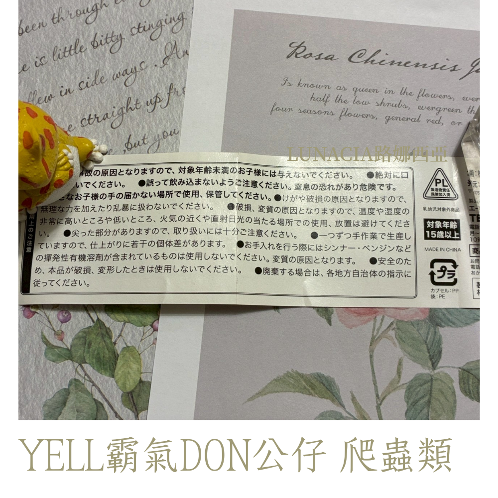 [扭蛋] YELL霸氣DON公仔 爬蟲類 黃色角蛙 綠色青蛙 頭會轉 4573553082466-細節圖4