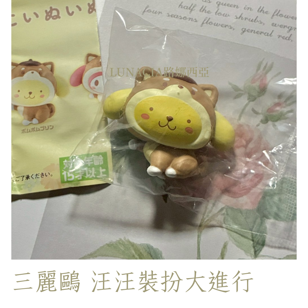 布丁狗款