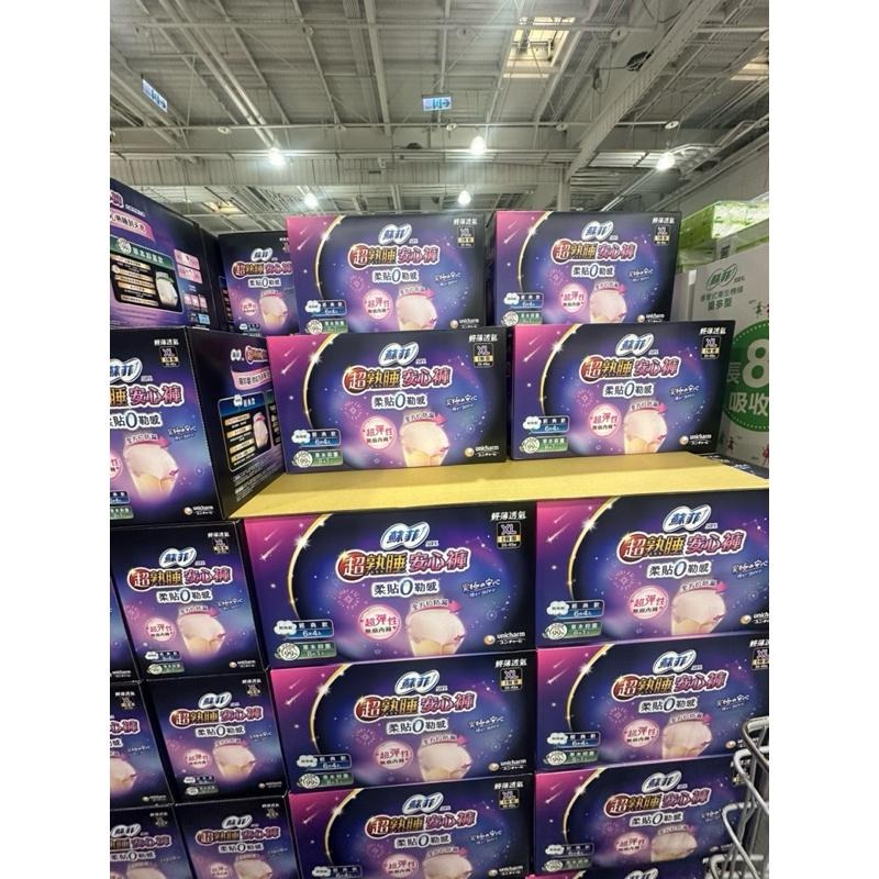 好市多 Costco 現貨 代購 蘇菲 超熟睡安心褲 L / XL 尺寸-細節圖3