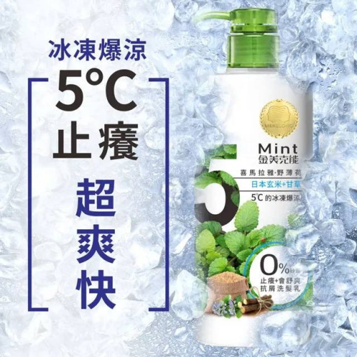 【現貨】洗髮乳 洗髮精 MEKELONG 金美克能 洗髮乳750ml 5°C止癢配方