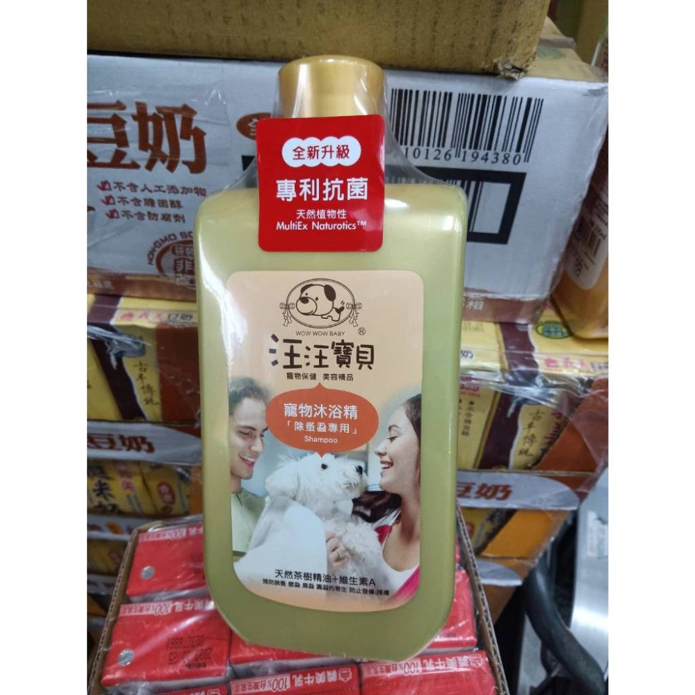 汪汪寶貝 洗毛精 沐浴精 狗 沐浴精 500ml-細節圖2