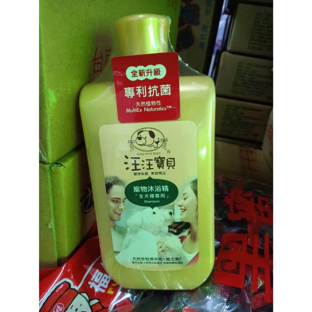 汪汪寶貝 洗毛精 沐浴精 狗 沐浴精 500ml-細節圖4