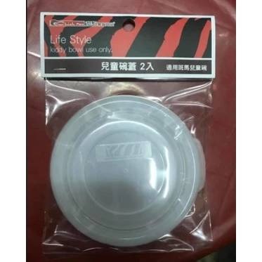 斑馬雙耳兒童碗附蓋附湯匙250ml 斑馬兒童碗 斑馬隔熱碗 斑馬牌隔熱兒童碗250ml雙耳附蓋附湯匙-細節圖4