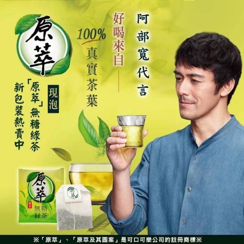 原萃茶包-無糖綠茶(30入/包) 有現貨-細節圖2