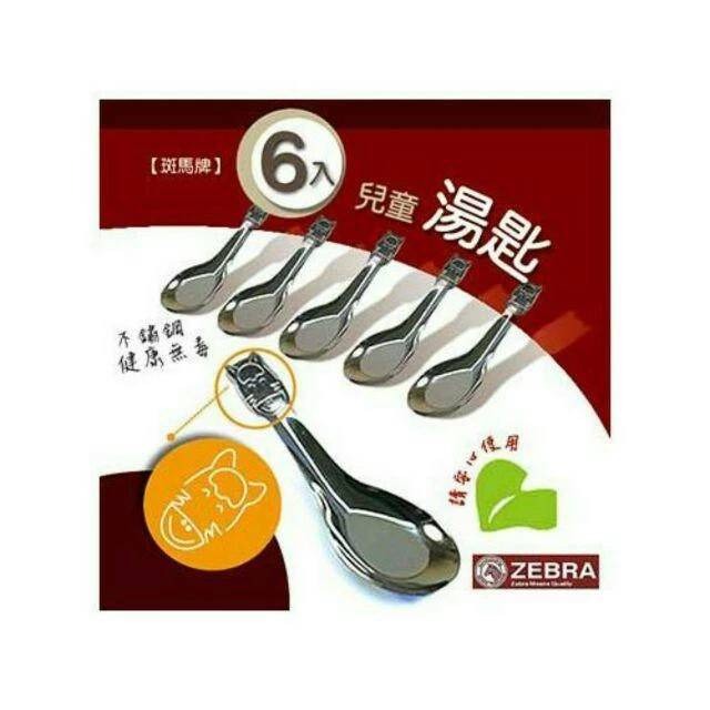 斑馬牌兒童湯匙 單支 斑馬兒童匙 斑馬不鏽鋼兒童湯匙 304不鏽鋼兒童匙 幼兒學習匙 幼兒學習湯匙-細節圖3