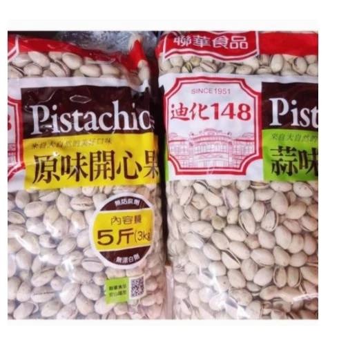 聯華食品【萬歲牌量販包】原味/蒜味開心果 5斤裝