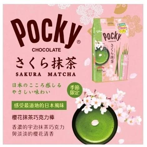 現貨不用等 日本 固力果 格力高 冬季限定 奢華口味 Glico POCKY/PRETZ 棒餅-細節圖2
