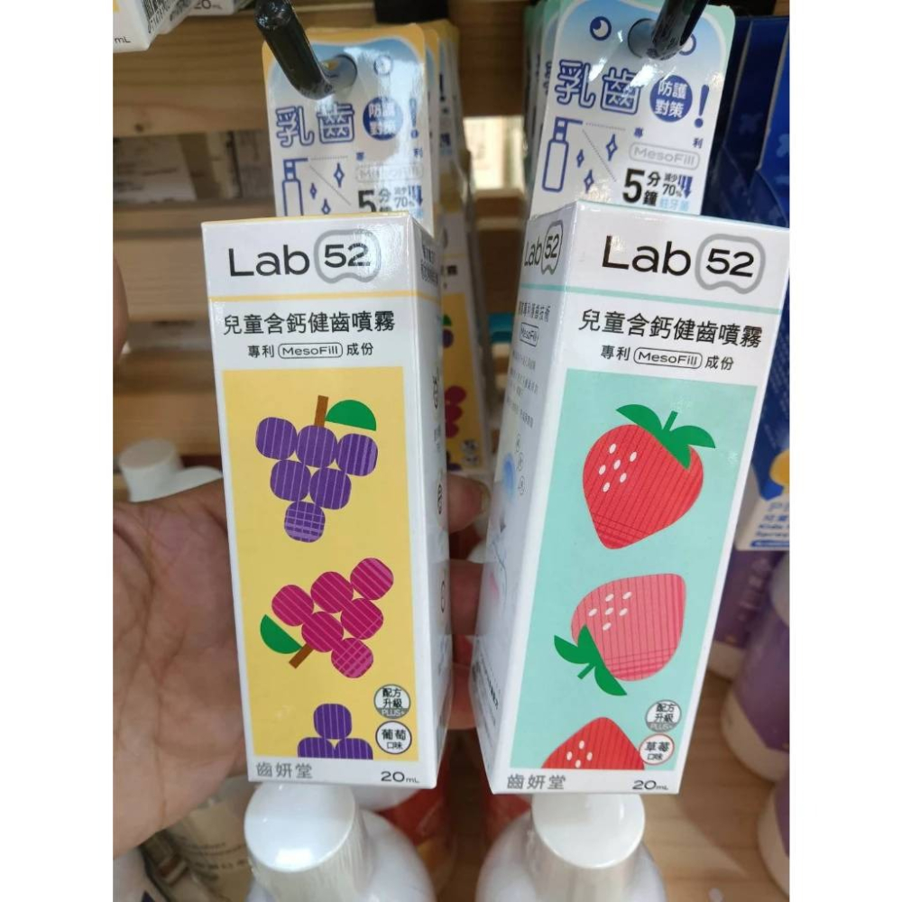 齒妍堂 兒童含鈣健齒噴霧20ml-細節圖2