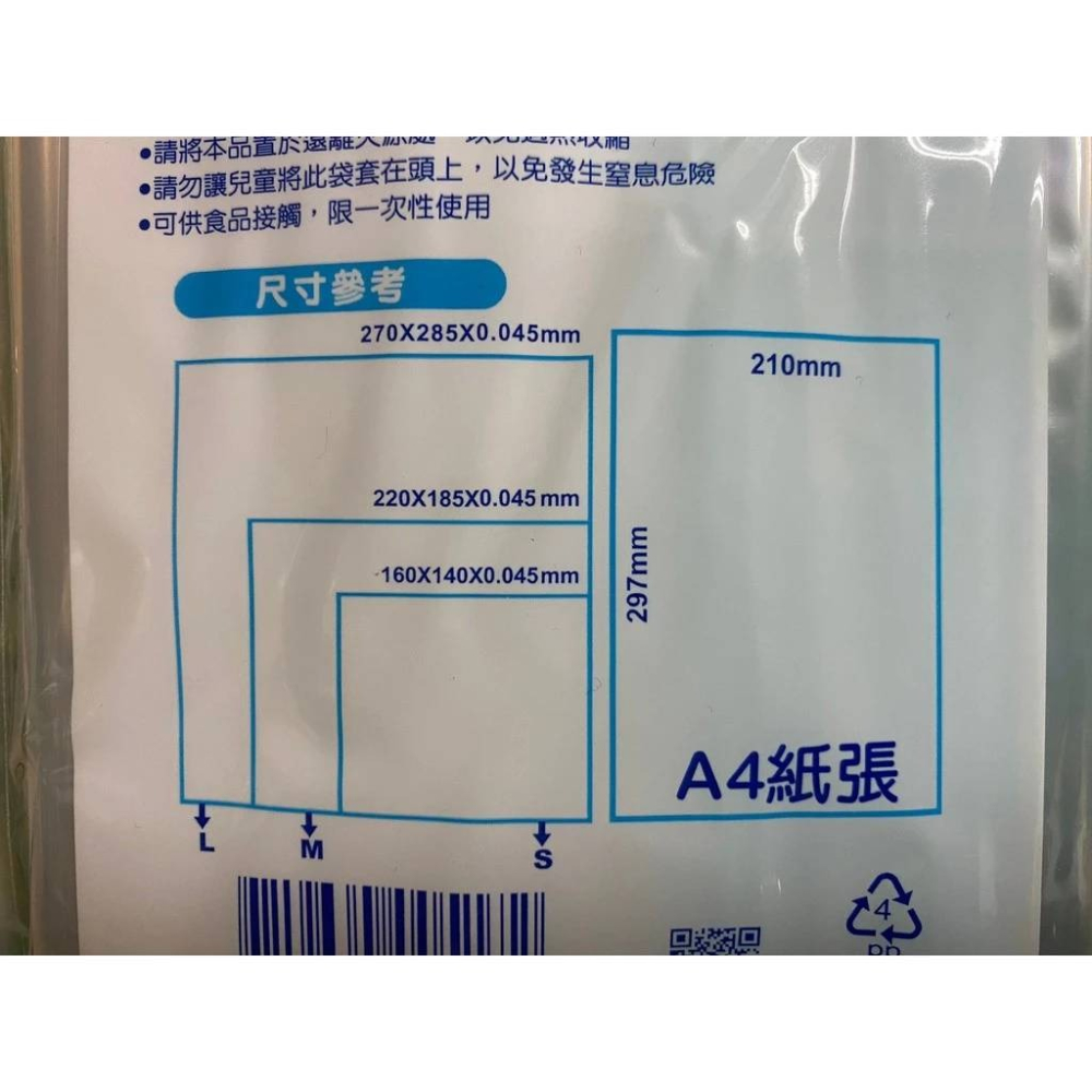 及時鮮保鮮袋 滑軌保鮮袋 三種尺寸 及時鮮保鮮袋 雙夾鏈保鮮袋 分裝保鮮 分裝 保鮮 密封 冷藏 冷凍魚貨 乾貨-細節圖8