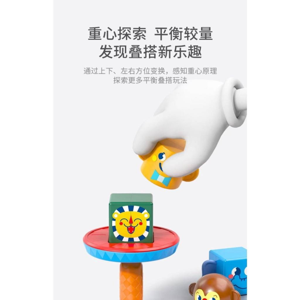 新品 匯樂 HOLA 馬戲團 疊疊樂 圖案多維認知，基礎認知助成長-細節圖6