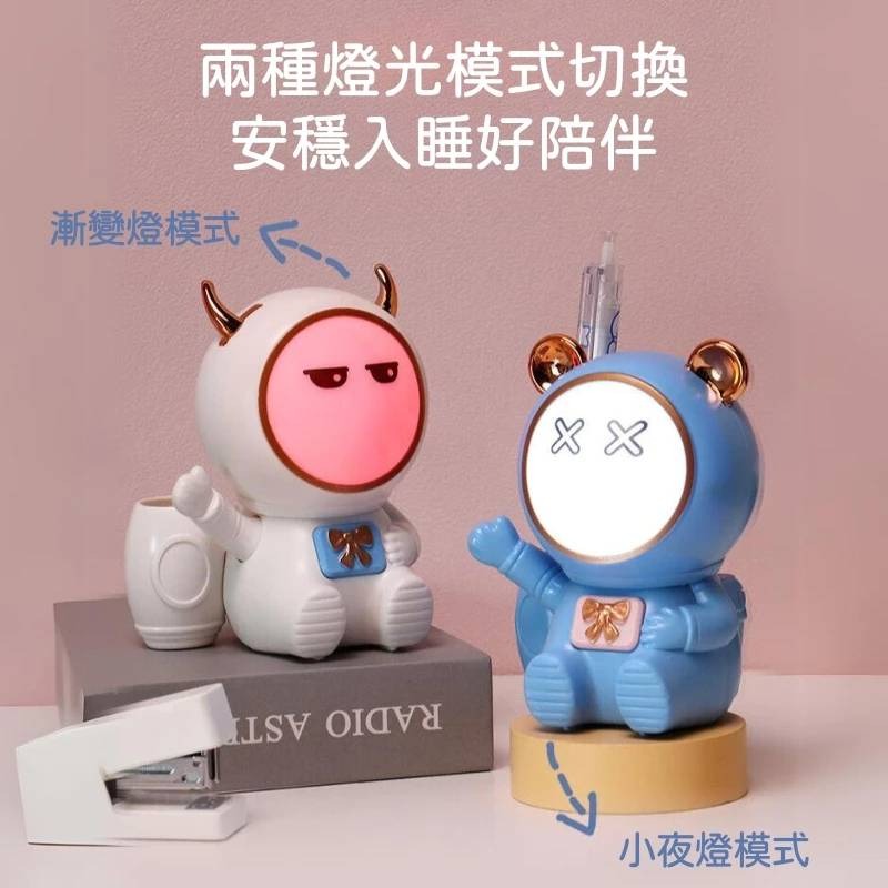 太空人削鉛筆機小夜燈 檯燈 /太空熊削鉛筆機小夜燈台燈 可愛造型/多色燈光/附帶筆筒小夜燈-細節圖3