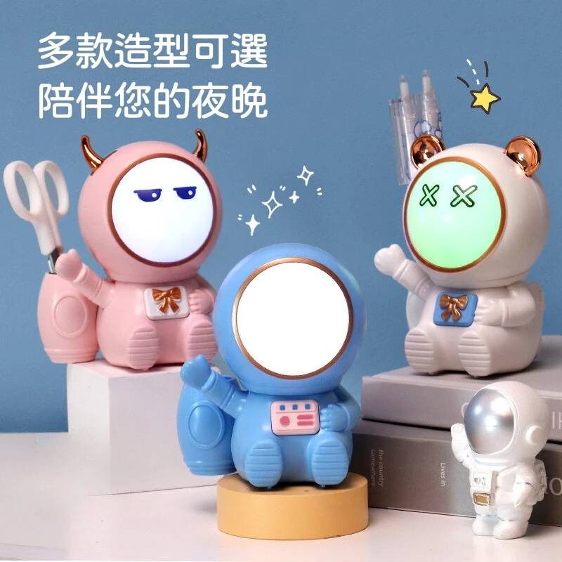 太空人削鉛筆機小夜燈 檯燈 /太空熊削鉛筆機小夜燈台燈 可愛造型/多色燈光/附帶筆筒小夜燈-細節圖6