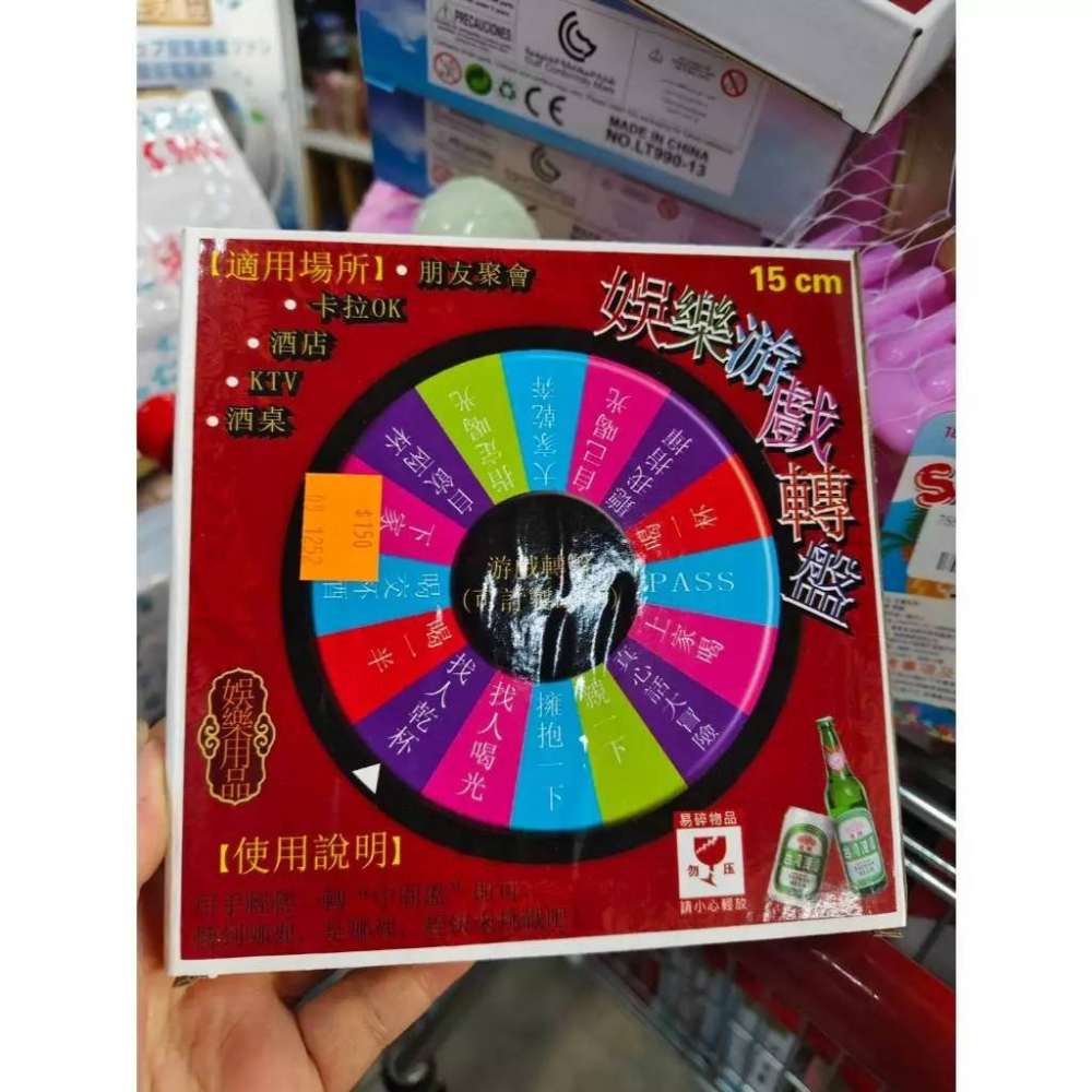 台灣現貨】令轉盤大冒險輪盤轉盤酒輪盤娛樂遊戲轉盤俄羅斯輪盤懲罰輪盤酒水輪盤- 泡泡糖- iOPEN Mall