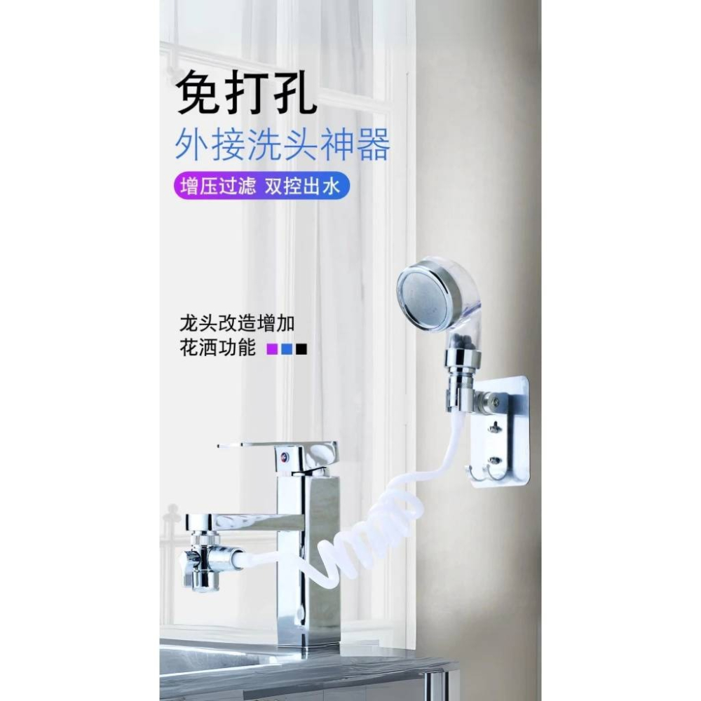 免打孔安裝 萬向水龍頭 洗頭神器 面盆龍頭分水器 手持花灑 網紅洗頭神器 蓮蓬頭-細節圖2