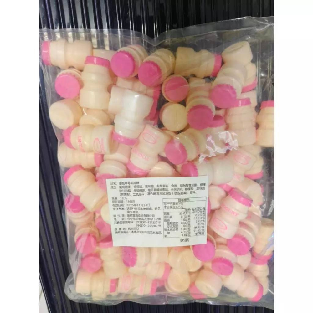 優格風味糖袋裝 1kg 馬來西亞 優格風味糖 原裝進口 多多糖果量販包 派對糖果 同樂會 生日禮物 兒童禮物-細節圖2