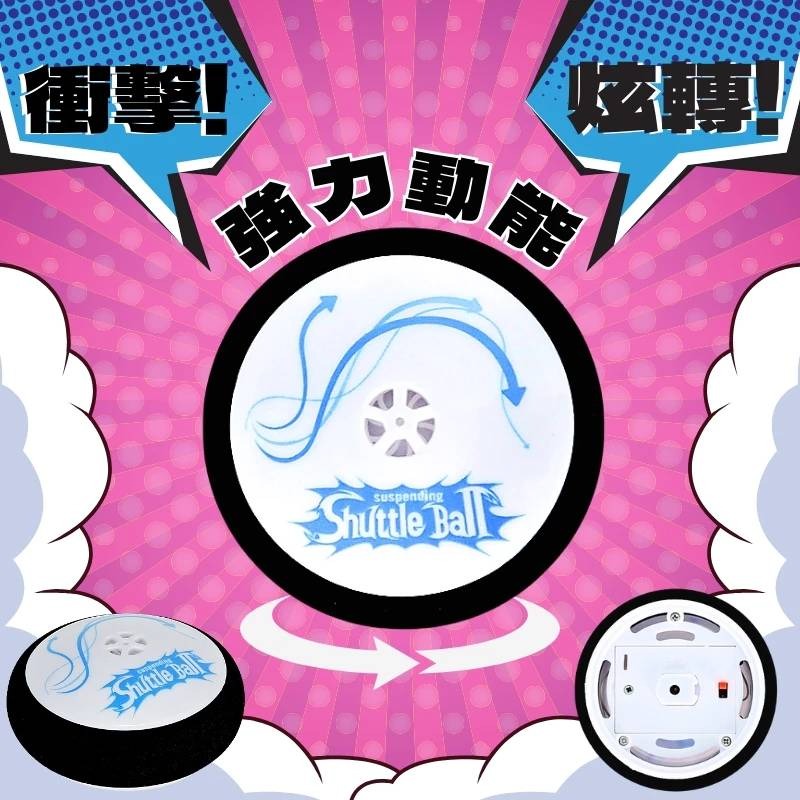 電動穿梭冰球 桌上 迷你 漂浮 懸浮 電動冰球 空氣動力球 穿梭冰球 桌球 室內對打桌遊-細節圖2