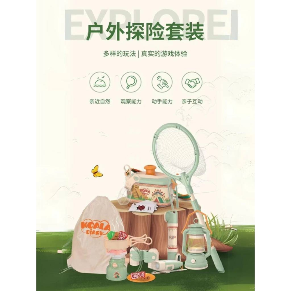 兒童探險套裝 戶外探索 昆蟲觀察盒 植物昆蟲戶外探險套裝兒童認知玩具放大鏡 戶外探索抓蟲觀察玩具-細節圖2