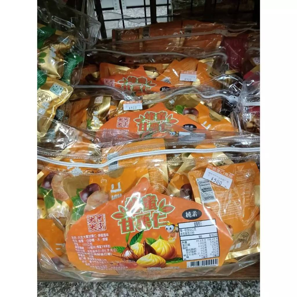 大吉大栗 30包/袋 1公斤 蜂蜜/紅茶/綠茶甘栗仁 板栗 剝殼栗子 純素-細節圖3