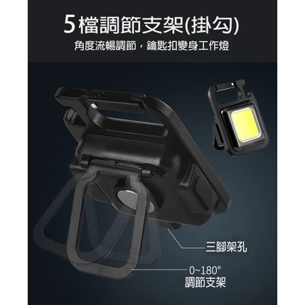 多功能充電應急燈手電筒鑰匙圈燈便攜式COB工作燈磁吸小手電筒-細節圖3
