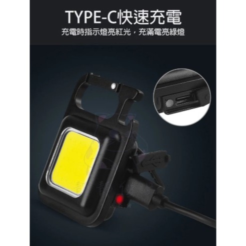 多功能充電應急燈手電筒鑰匙圈燈便攜式COB工作燈磁吸小手電筒-細節圖5