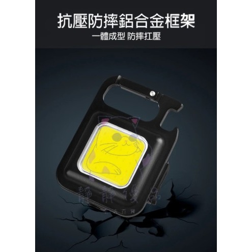 多功能充電應急燈手電筒鑰匙圈燈便攜式COB工作燈磁吸小手電筒-細節圖6