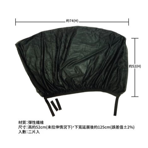 車用防蚊帳-通用型 (側窗防蚊帳｜車用蚊帳｜汽車蚊帳｜車用紗窗｜汽車紗窗｜車用蚊帳休旅車｜蚊帳網罩｜車窗遮陽簾)-細節圖2