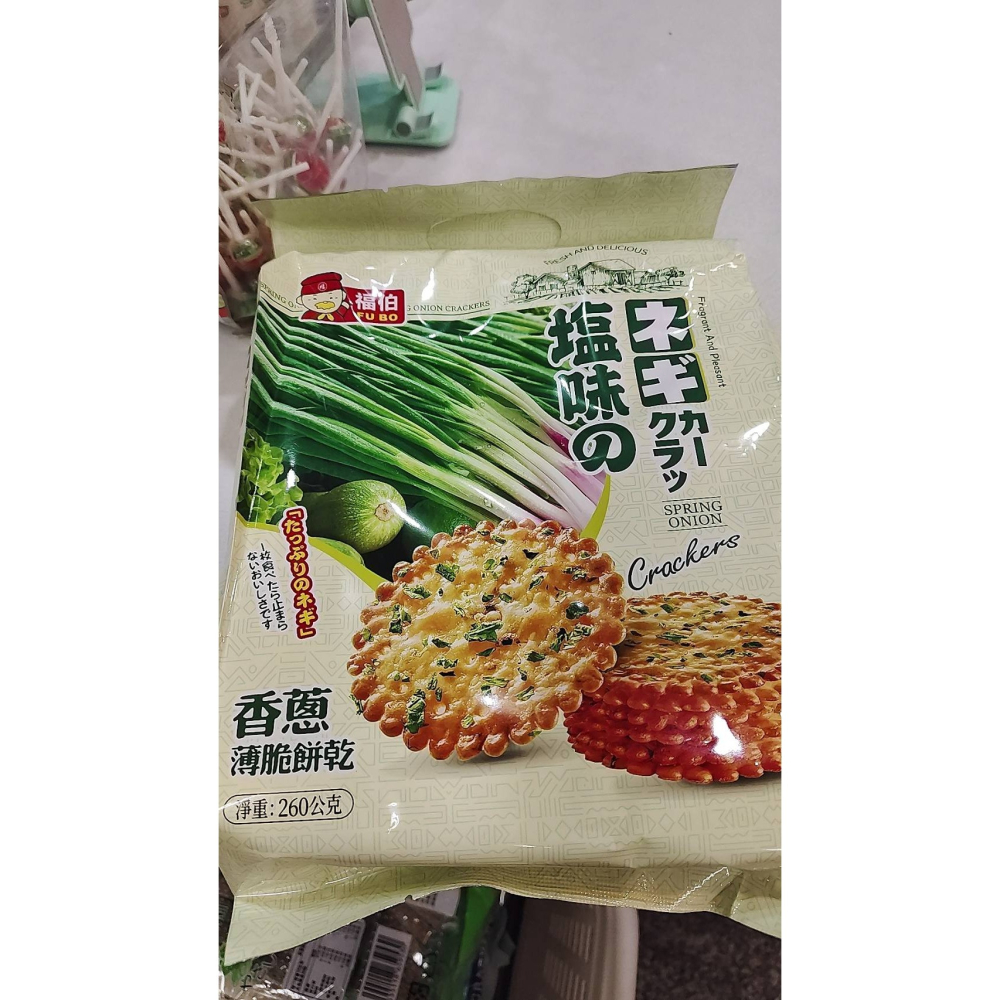 福伯-香蔥薄脆餅乾 260g/包