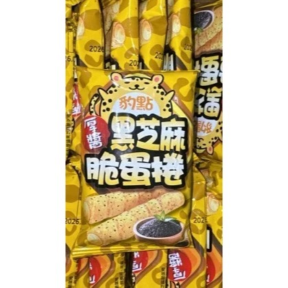 豹點/厚醬蛋捲 (單包)醬心蛋捲 夾心蛋捲 濃醬蛋捲 香酥濃醬 滿餡不甜膩 爆餡蛋捲-規格圖3