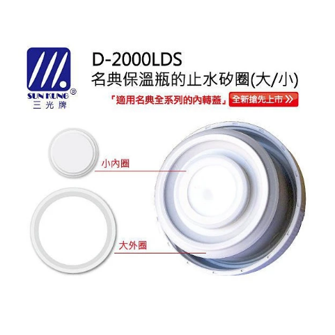 台灣製 三光牌名典真空水壺D-1500/D-1200/D-1000 BuBee㊣304不鏽鋼保溫瓶 保溫保冷杯-細節圖4