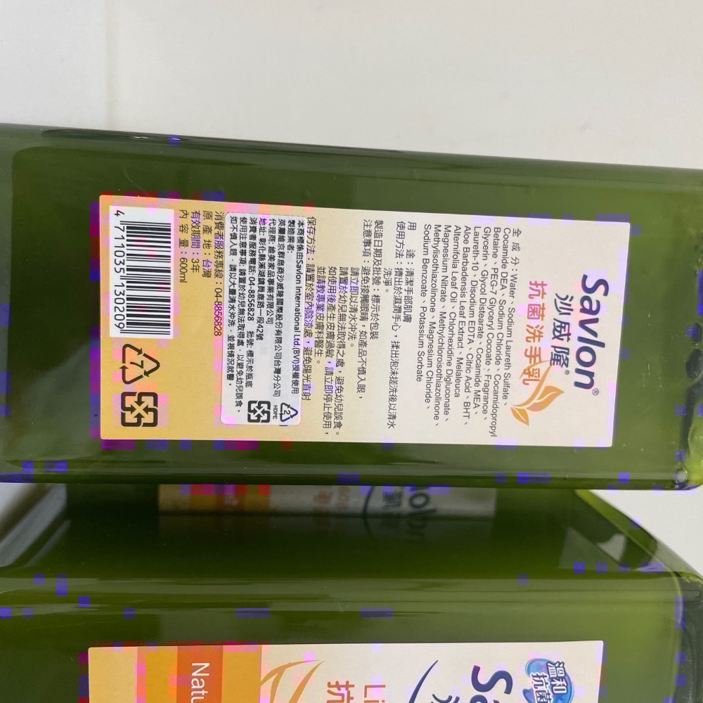 沙威隆抗菌洗手乳-細節圖2