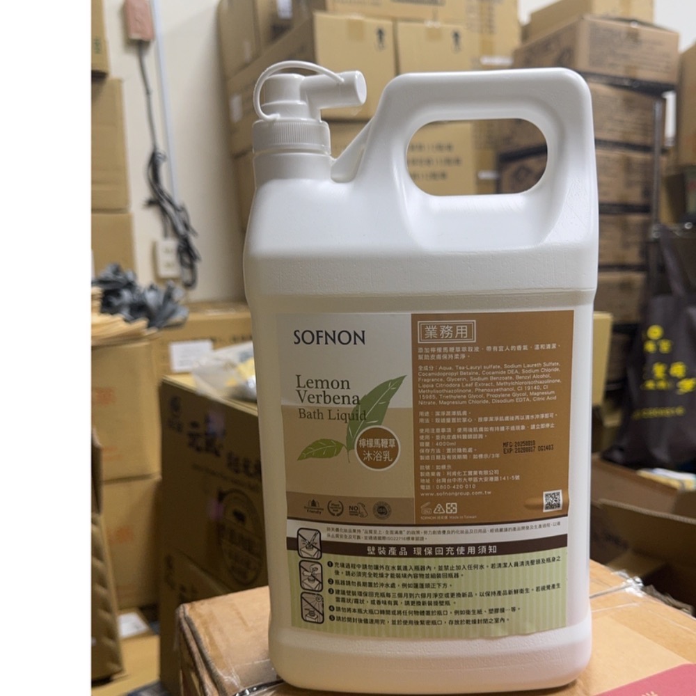 上山採藥檸檬🍋馬鞭草.洗髮精、沐浴露-細節圖3