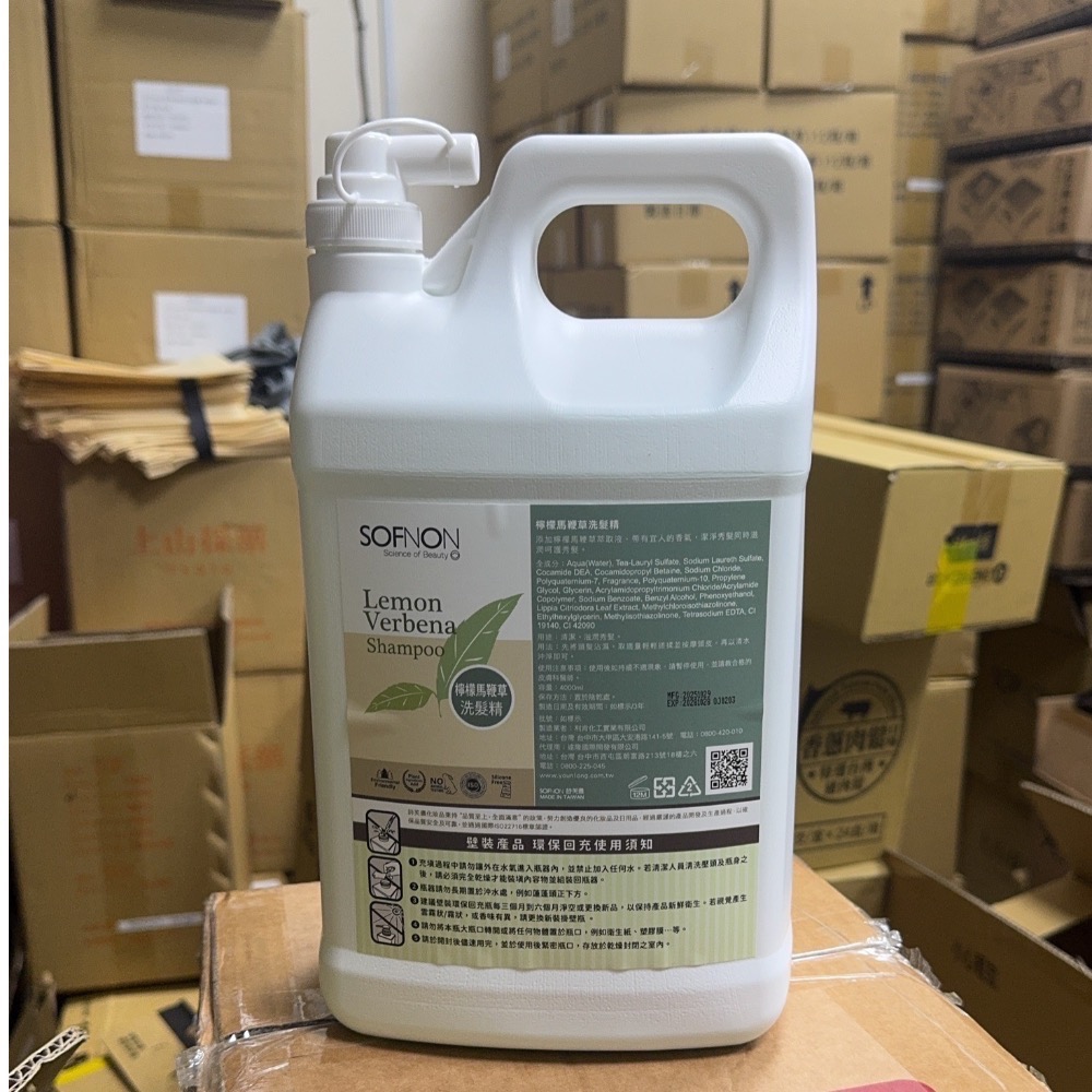 上山採藥檸檬🍋馬鞭草.洗髮精、沐浴露-細節圖4