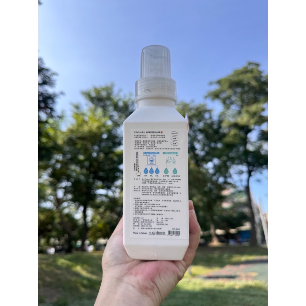 CRYSA 晶衫香氛純淨淨洗衣精-細節圖2