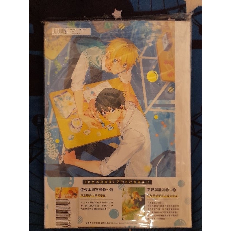 ￼《Candy 春園ショウ美術作品集》《佐佐木與宮野官方畫冊》普版首刷含畫卡-細節圖3