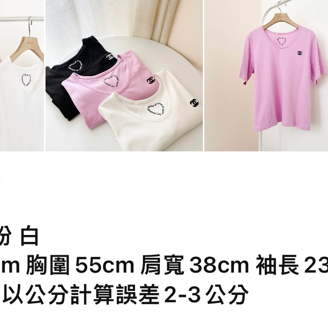 M Heart 現貨館。小香風短袖T恤 大U領-細節圖7