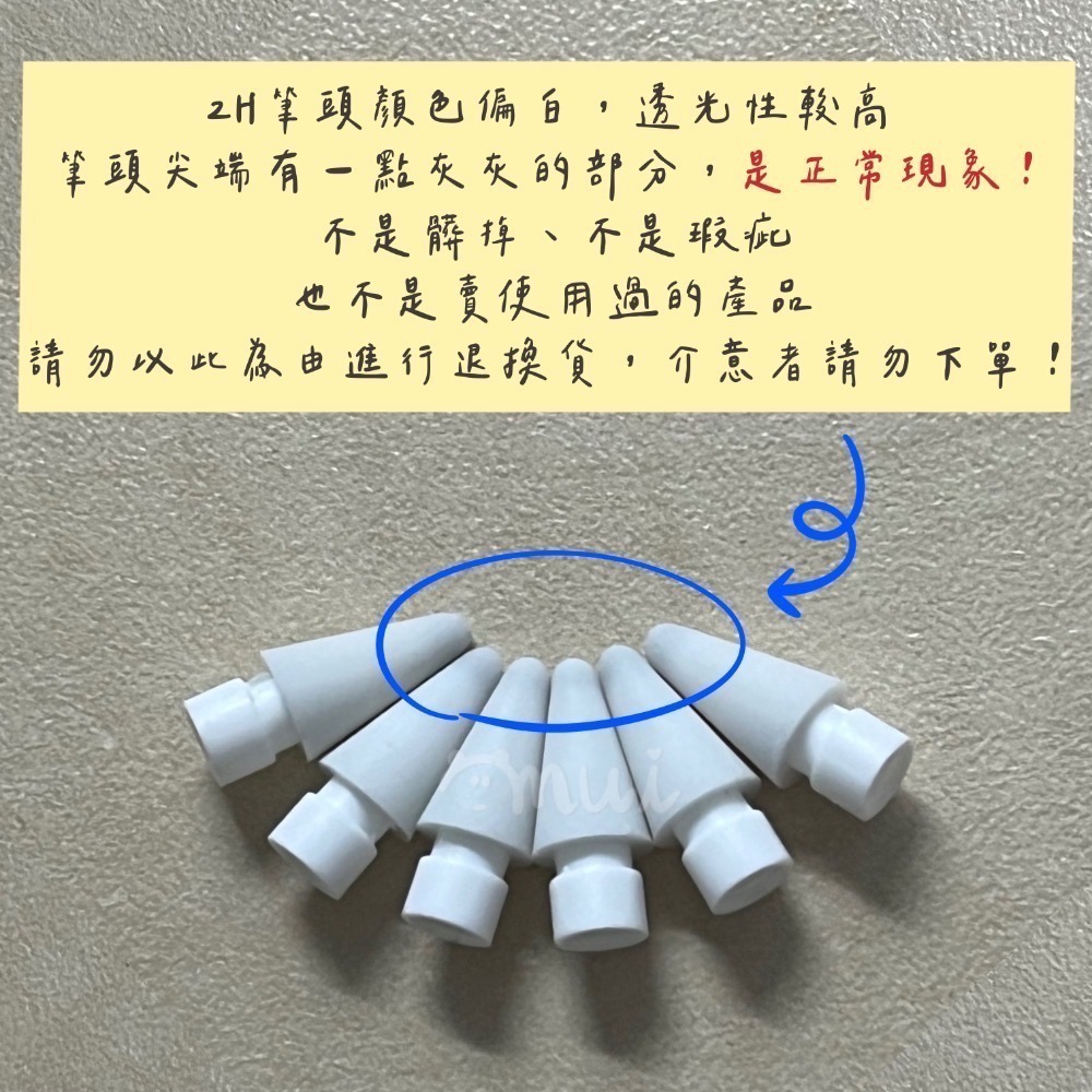【全新好物】珞小希筆頭 珞小希筆尖 2B 2H 原裝筆頭 筆尖 只適用蘋果Apple pencil一代二代 靜音防滑筆-細節圖6