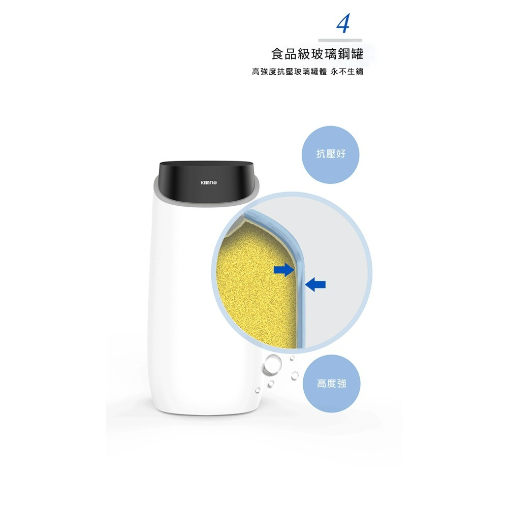 【祈億生活】來電優惠 KEMFLO KFSF - 智能式軟化過濾器 KFSF080-PLUS 軟化處理設備 軟水器軟水機-細節圖10