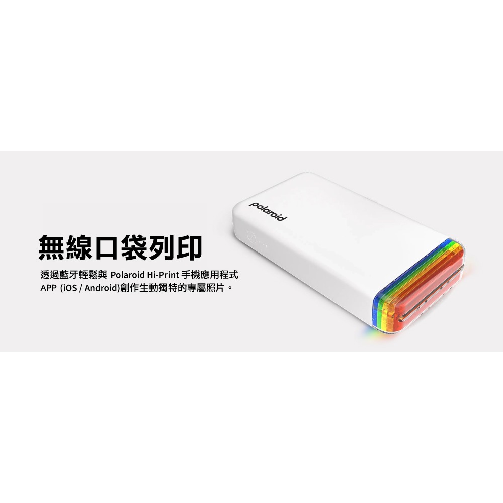 【祈億生活】Polaroid - Hi-Print 手機相片印表機 照片影印機 手機列印 連接APP即-細節圖4