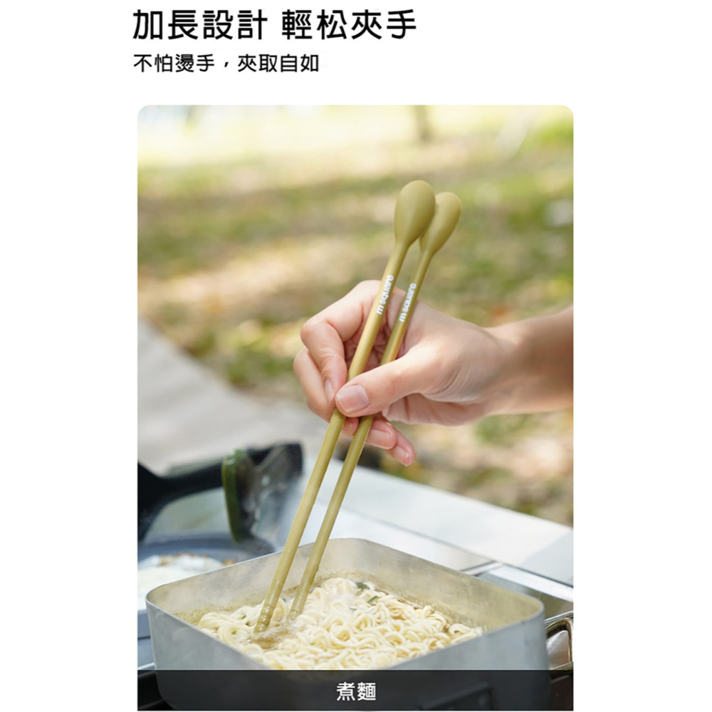【祈億生活】m square 多用途筷子-橄欖綠／大地色 露營 登山 戶外活動 多功能食品級 筷子 湯勺 攪拌 調飲-細節圖5